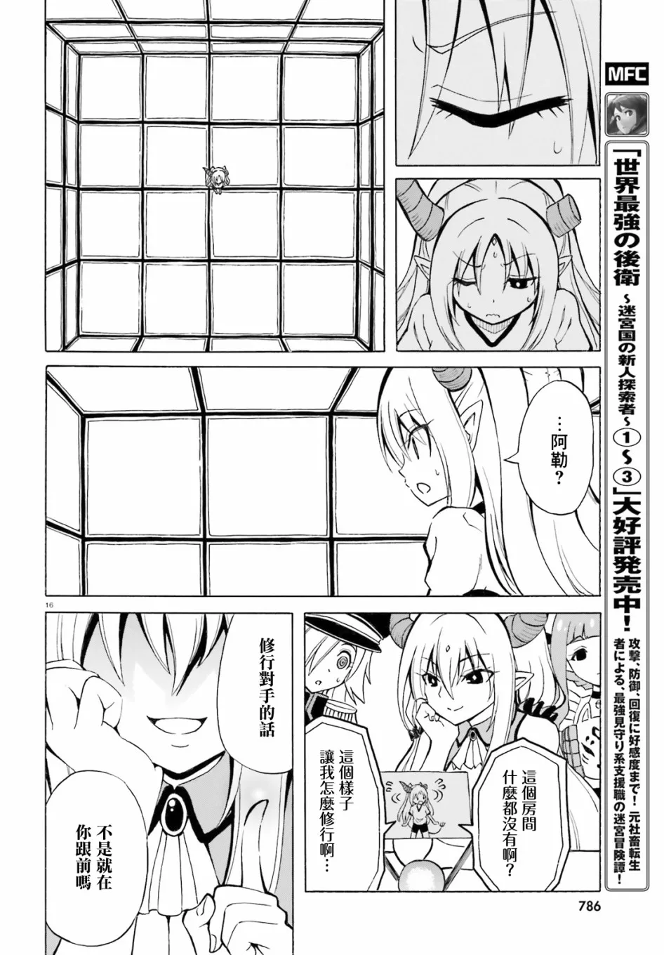 第15话 第16页