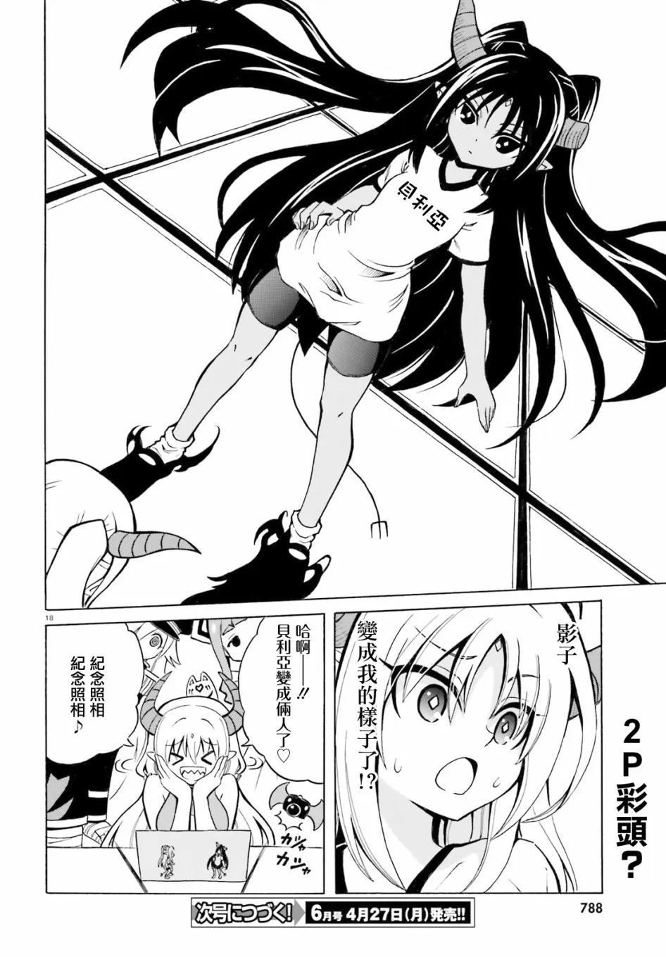 第15话 第18页