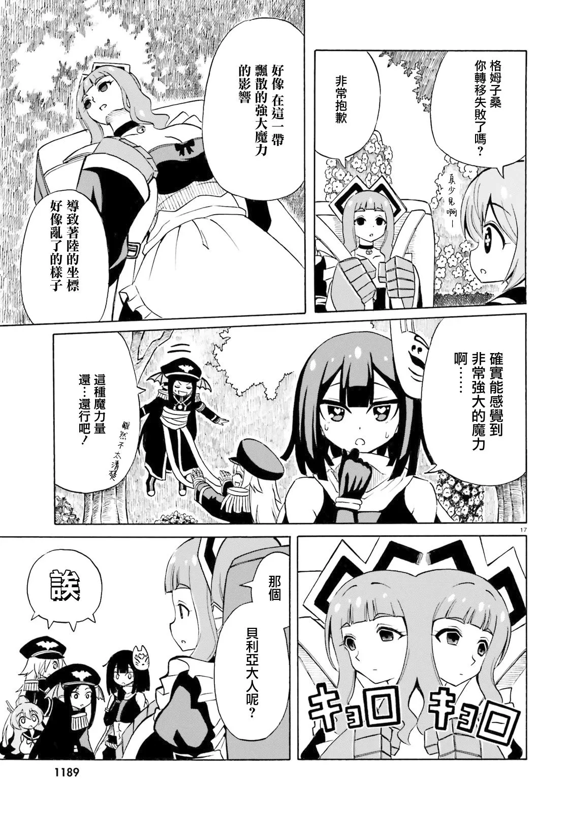 第14话 第17页