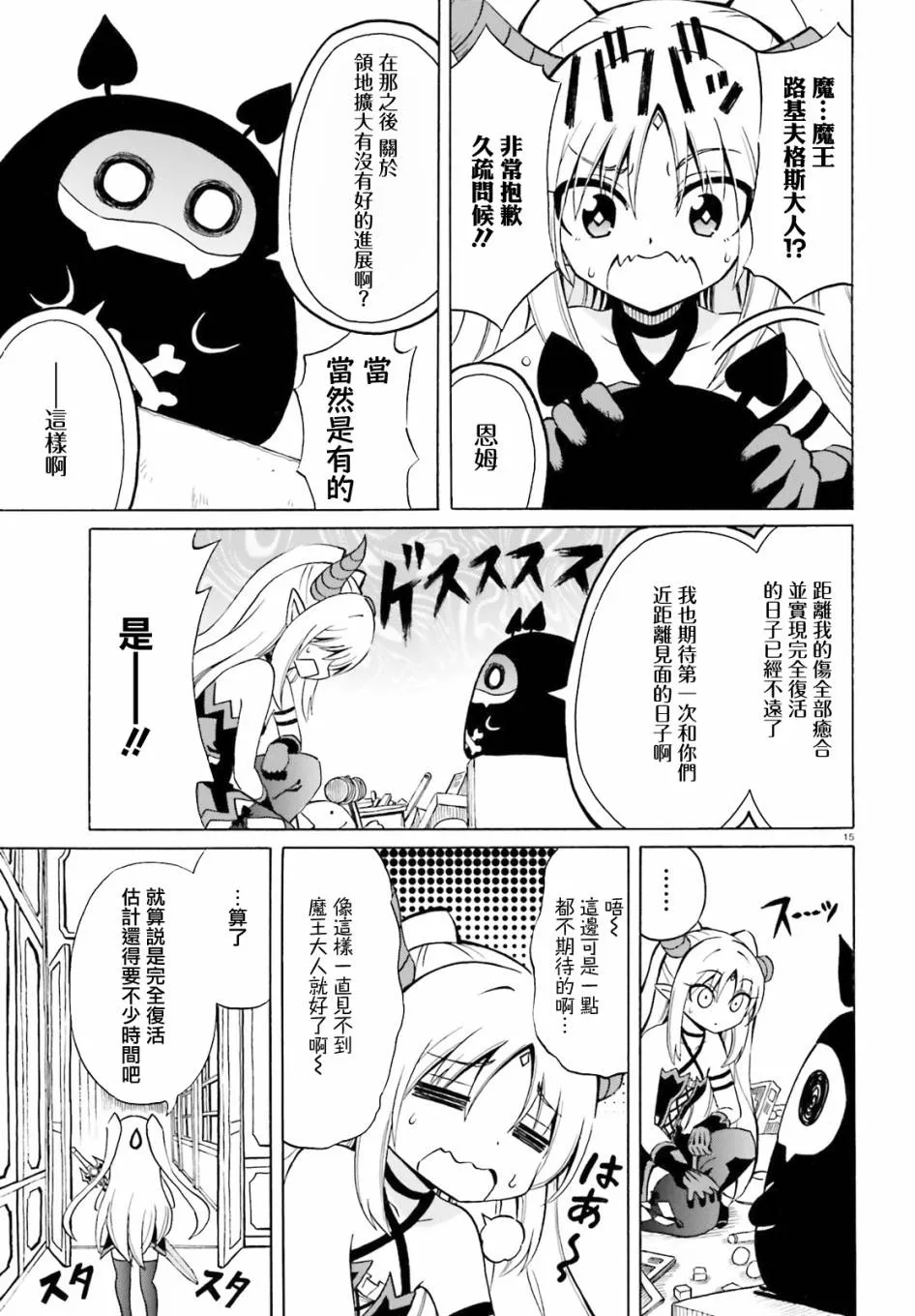 第13话 第15页