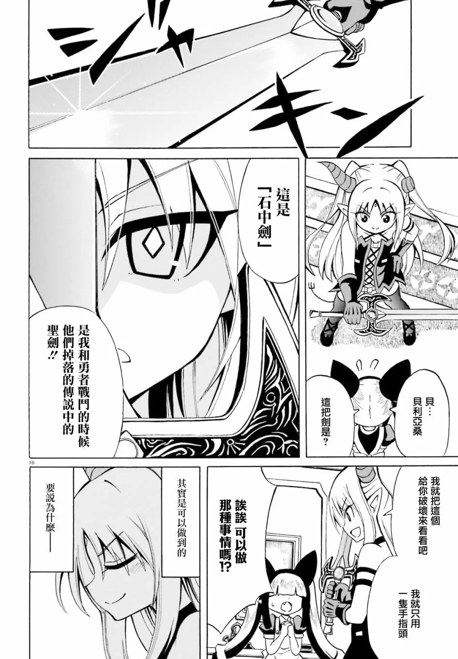 第13话 第16页