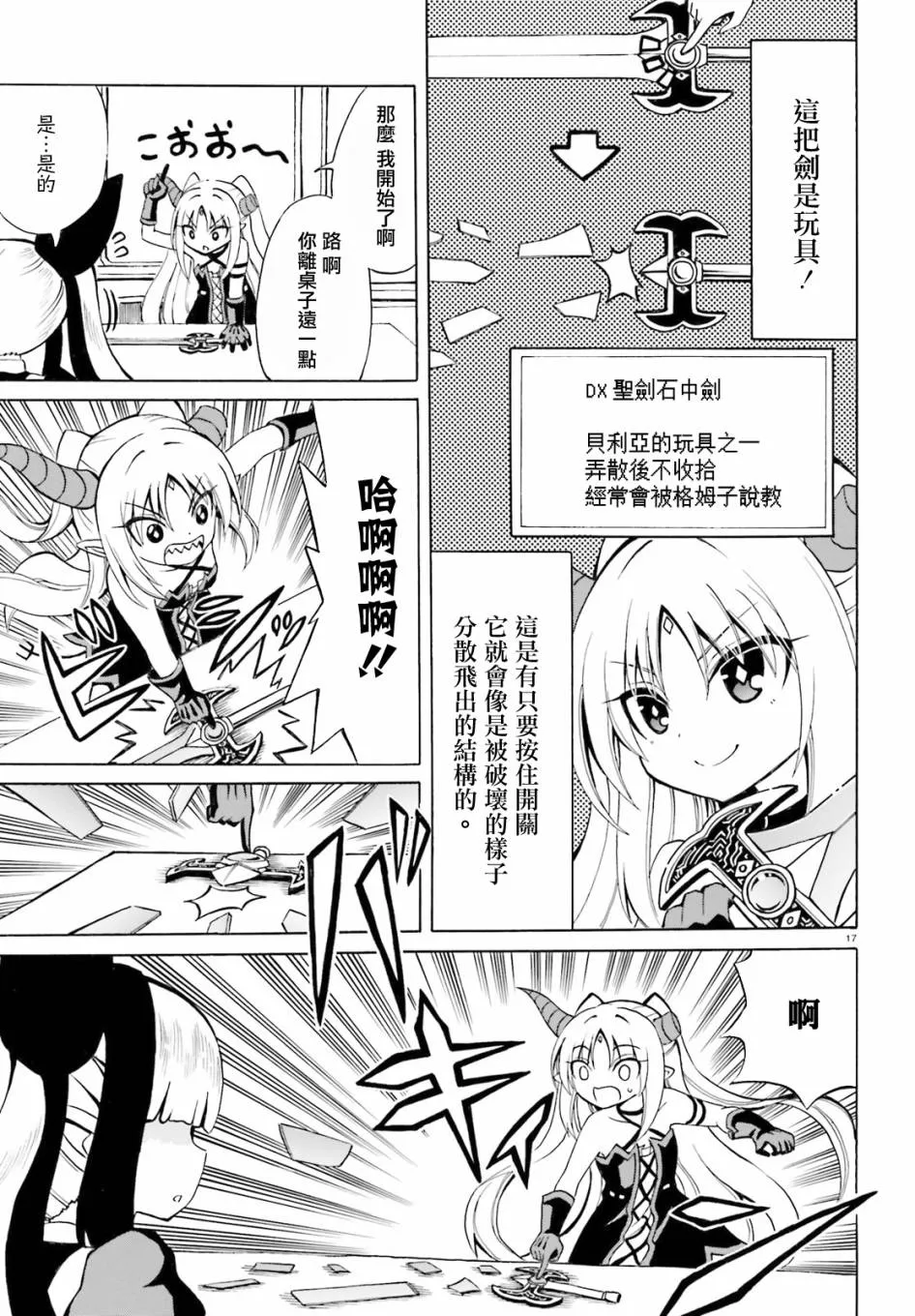 第13话 第17页