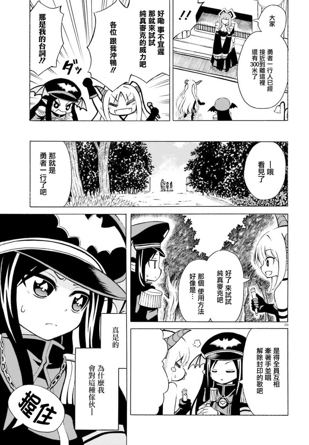 第12话 第9页