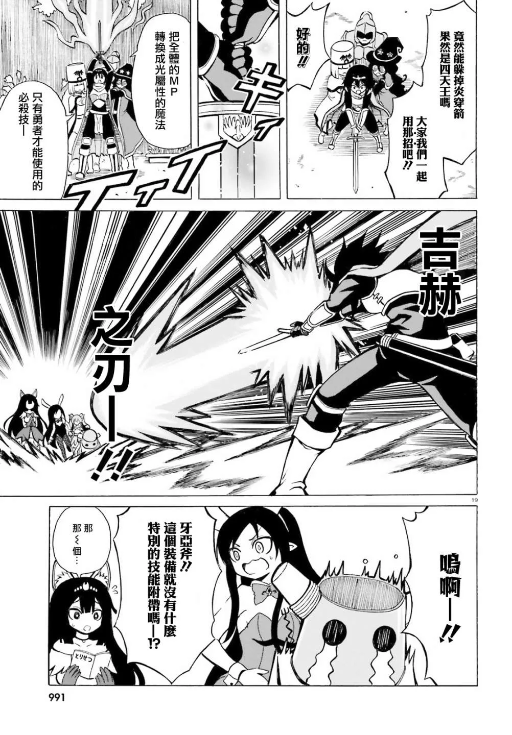 第12话 第19页