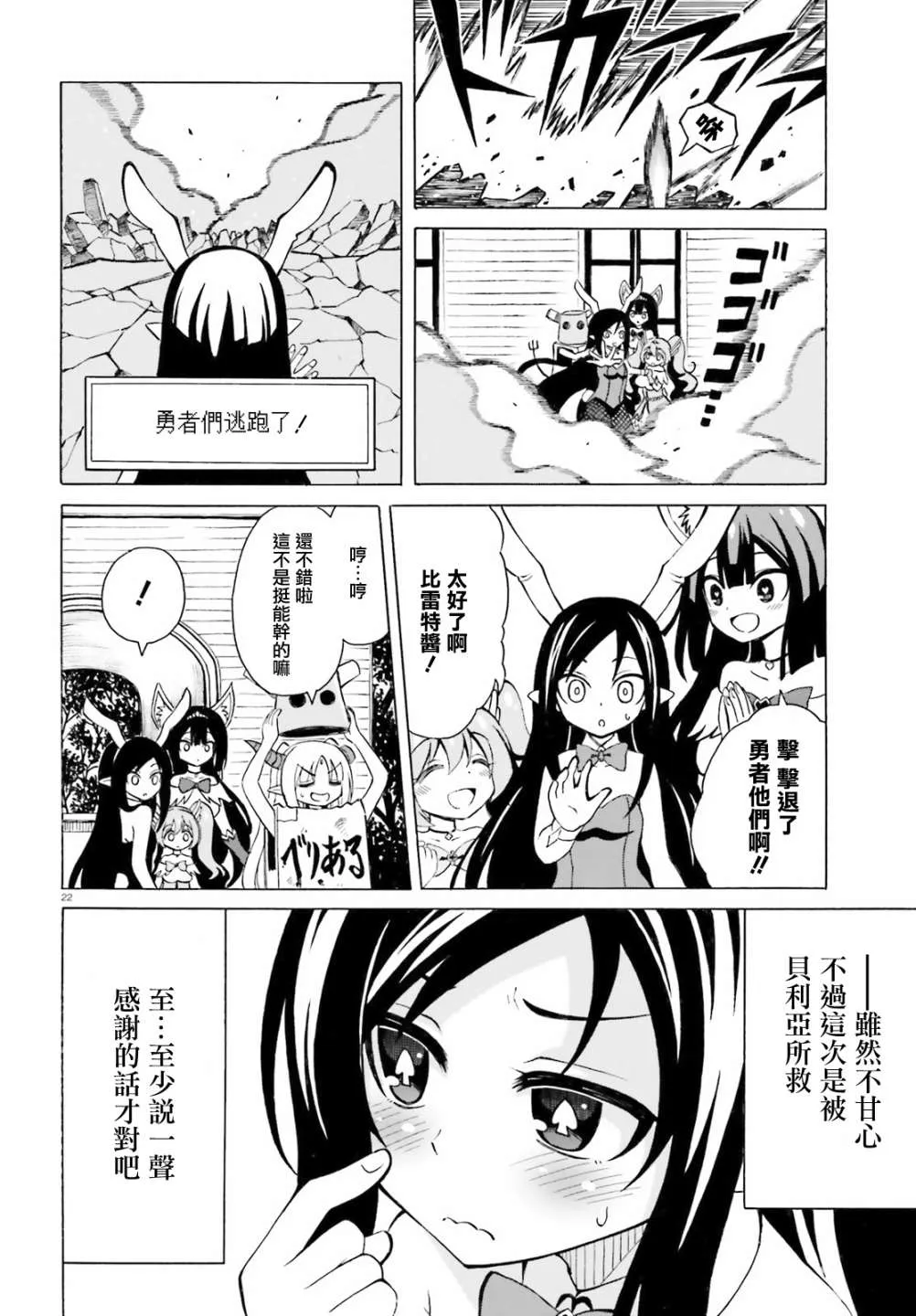 第12话 第22页