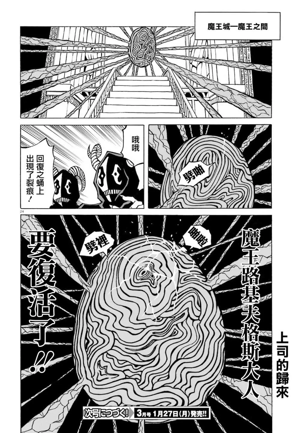 第12话 第24页