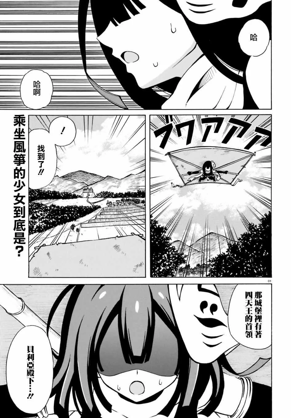 第9话 第1页