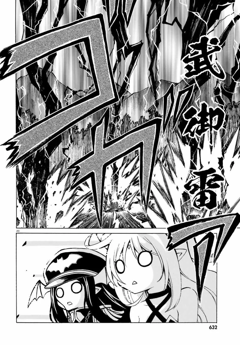 第9话 第20页