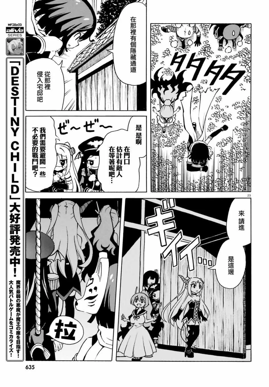 第9话 第23页
