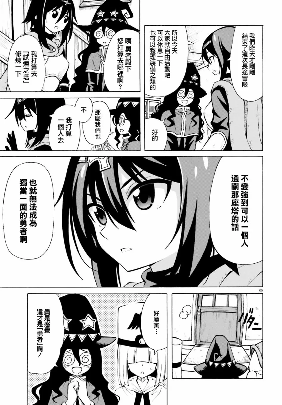 第8话 第5页