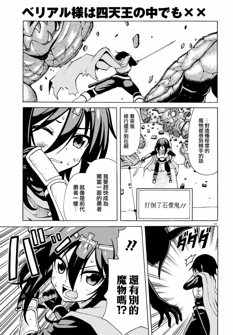 第8话 第7页