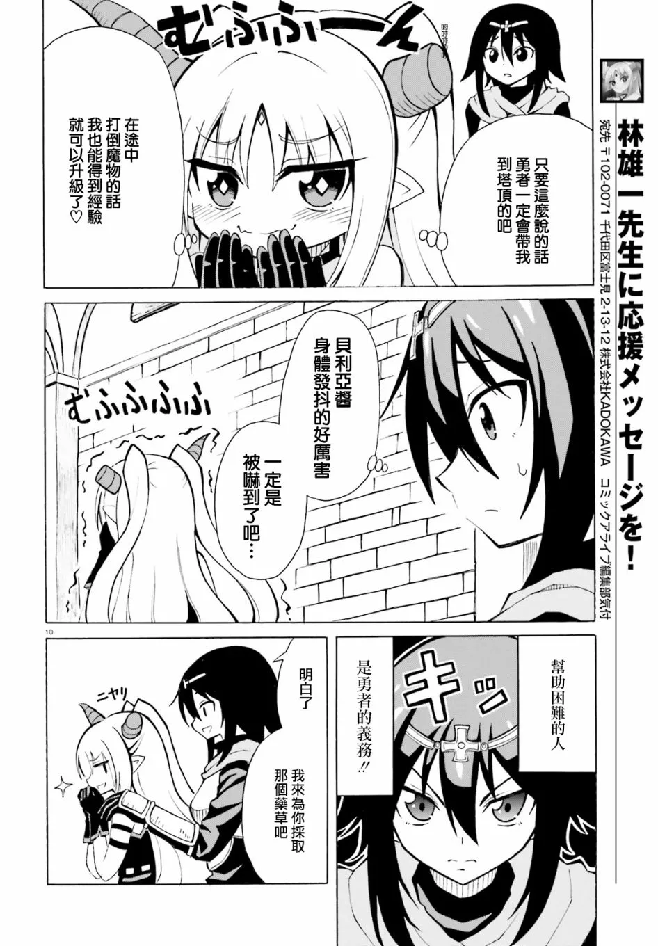 第8话 第10页