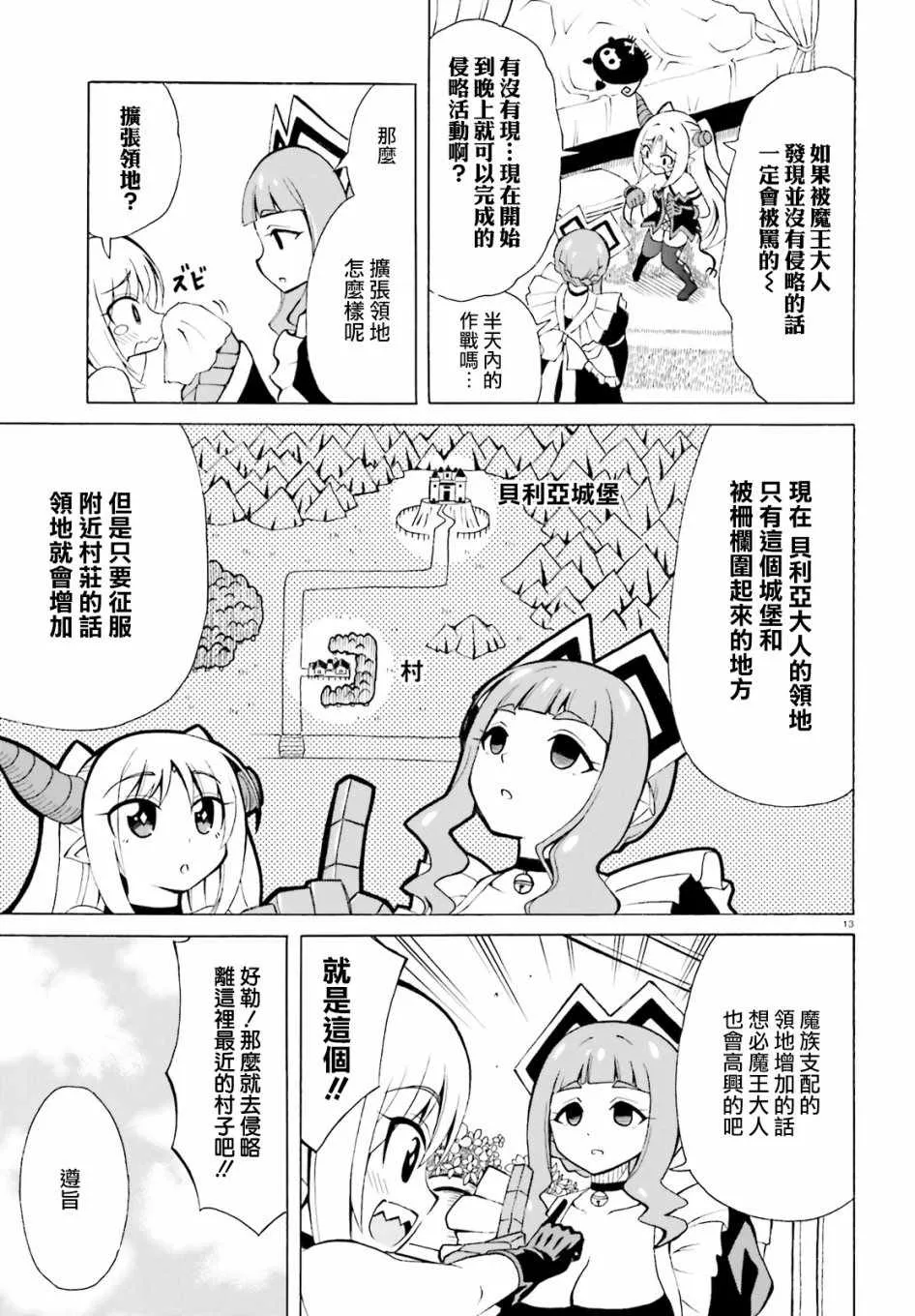 第7话 第13页