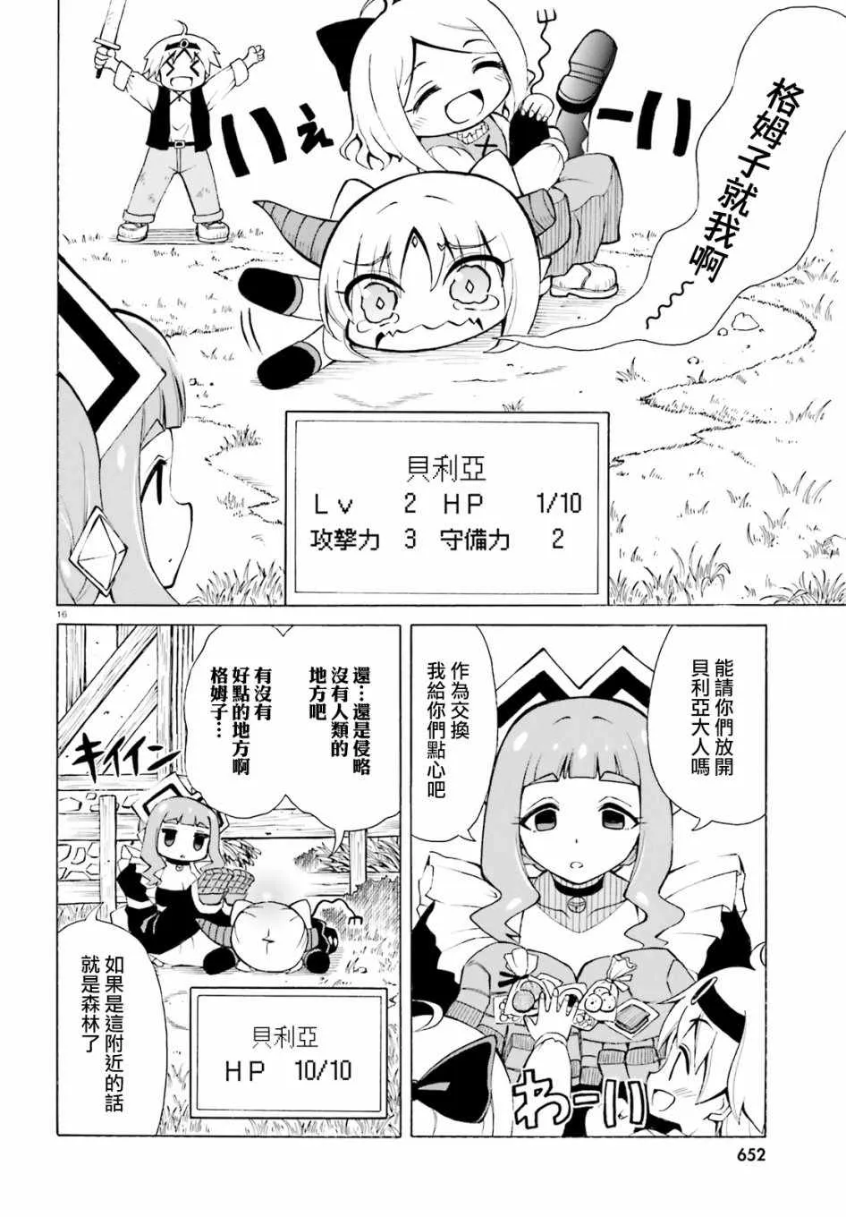 第7话 第16页
