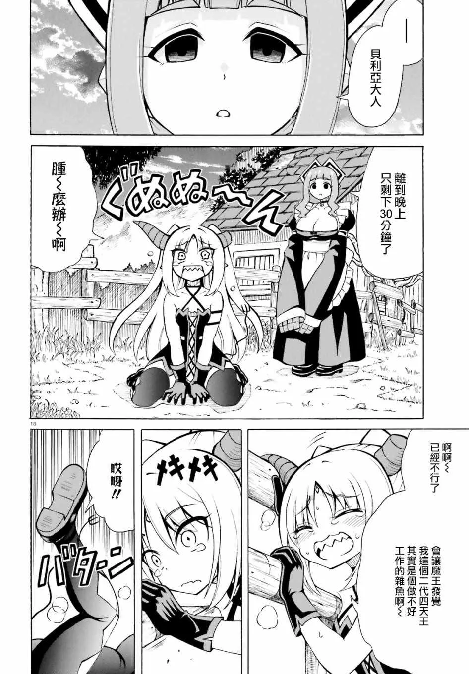 第7话 第18页