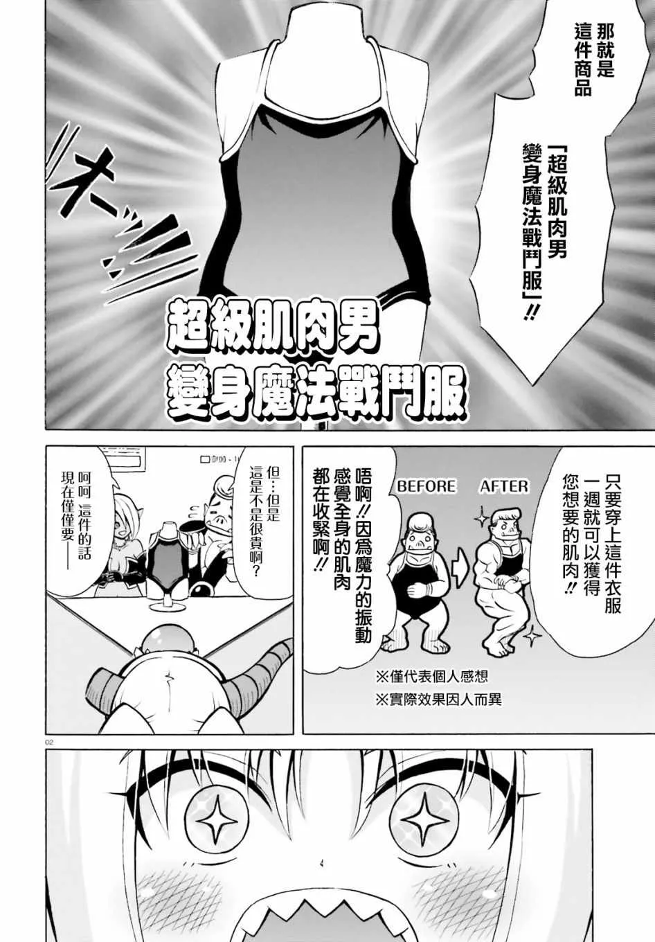 第6.5话 第2页