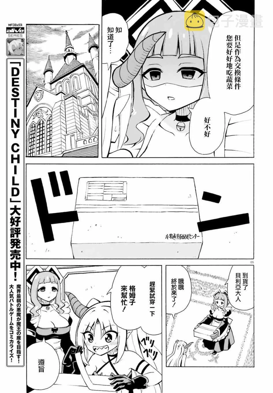 第6.5话 第5页