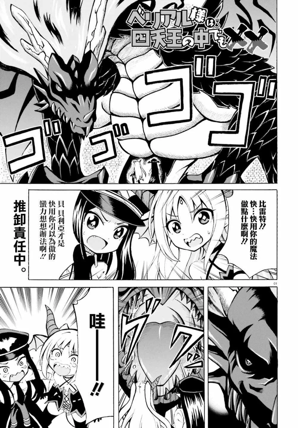 第6话 第1页