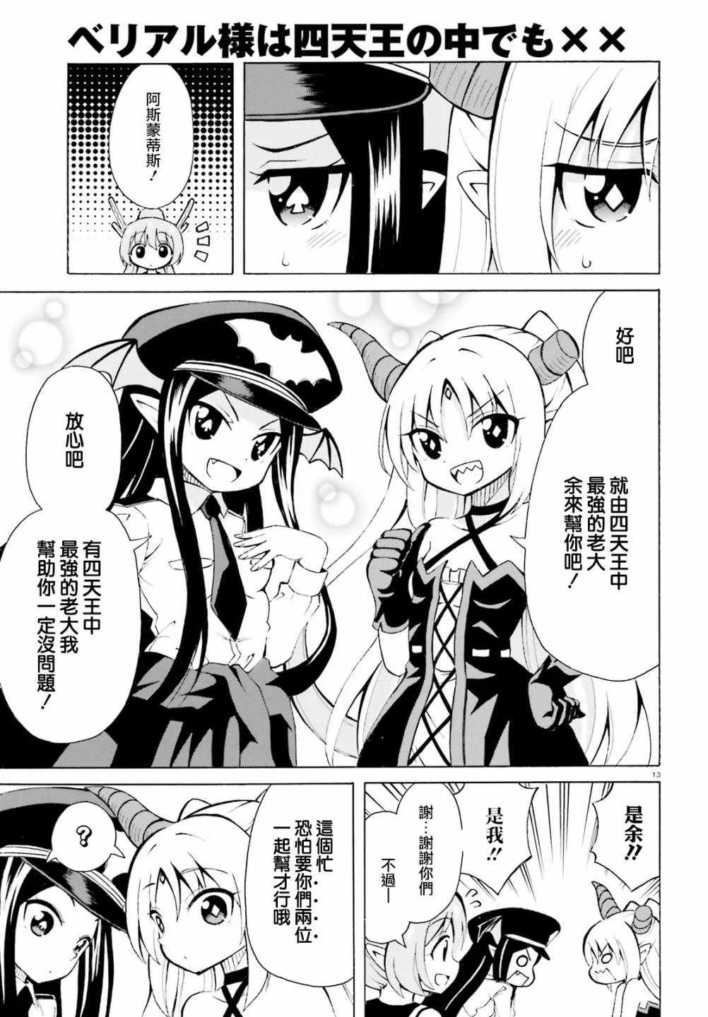 第6话 第13页