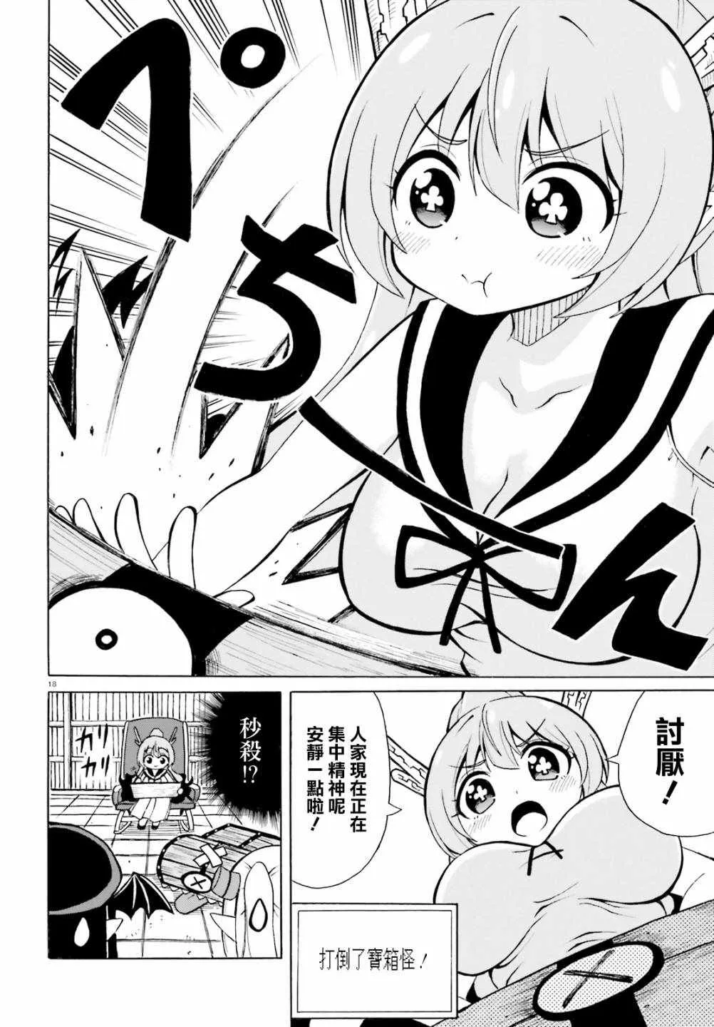 第6话 第18页