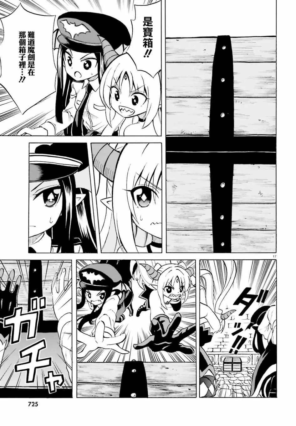 第5话 第17页