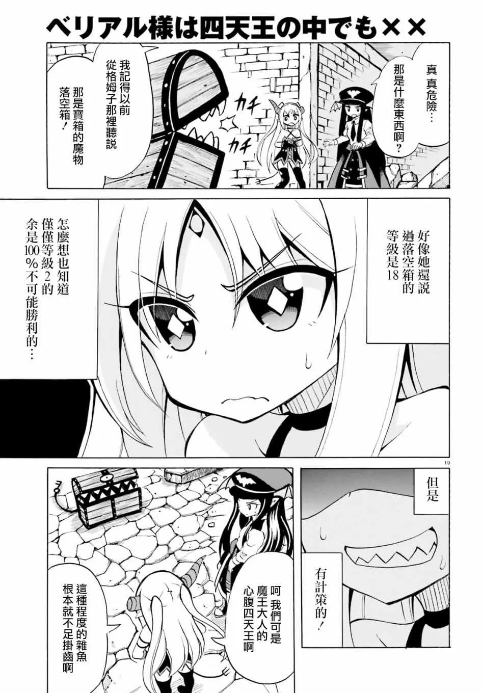 第5话 第19页