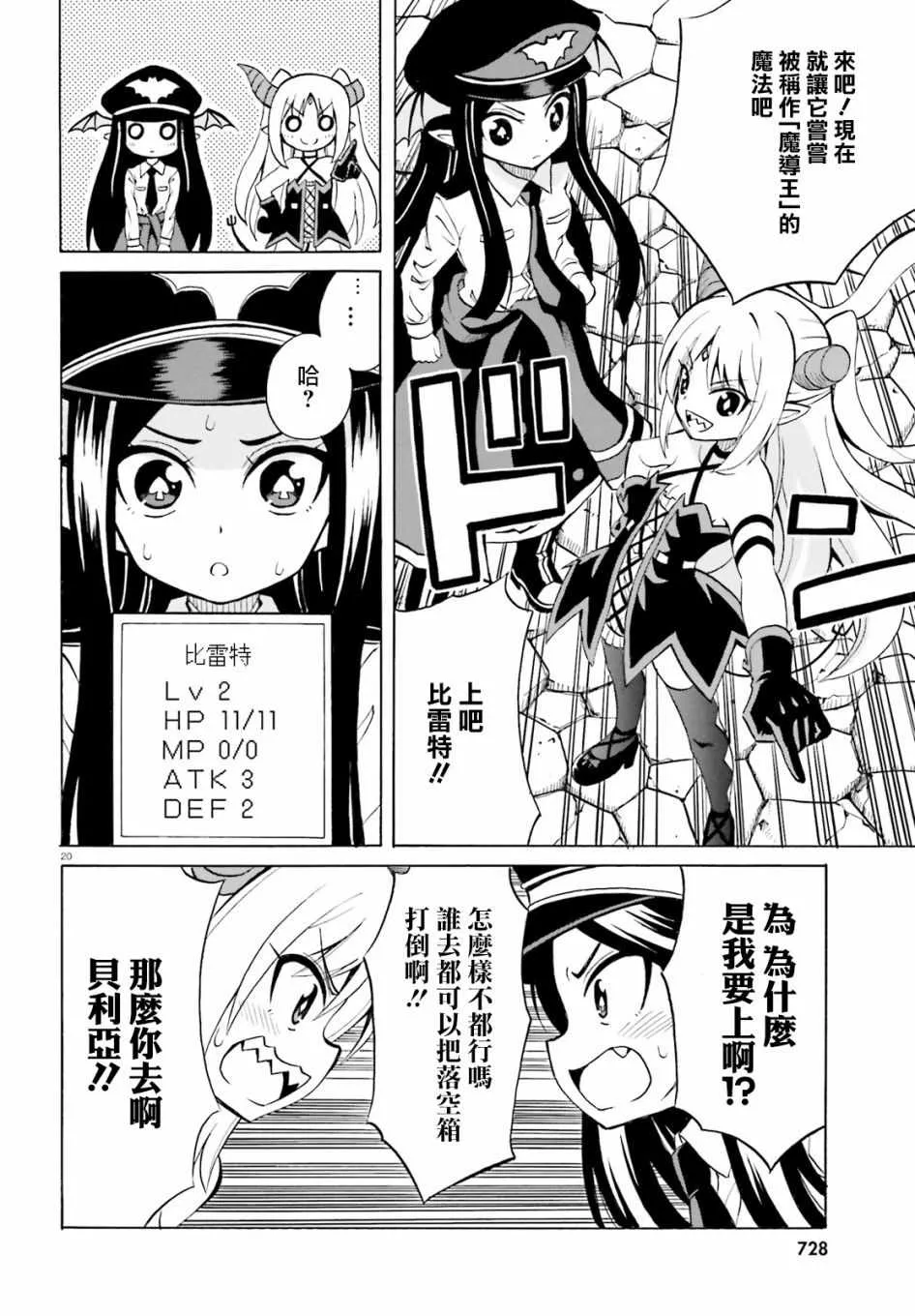 第5话 第20页