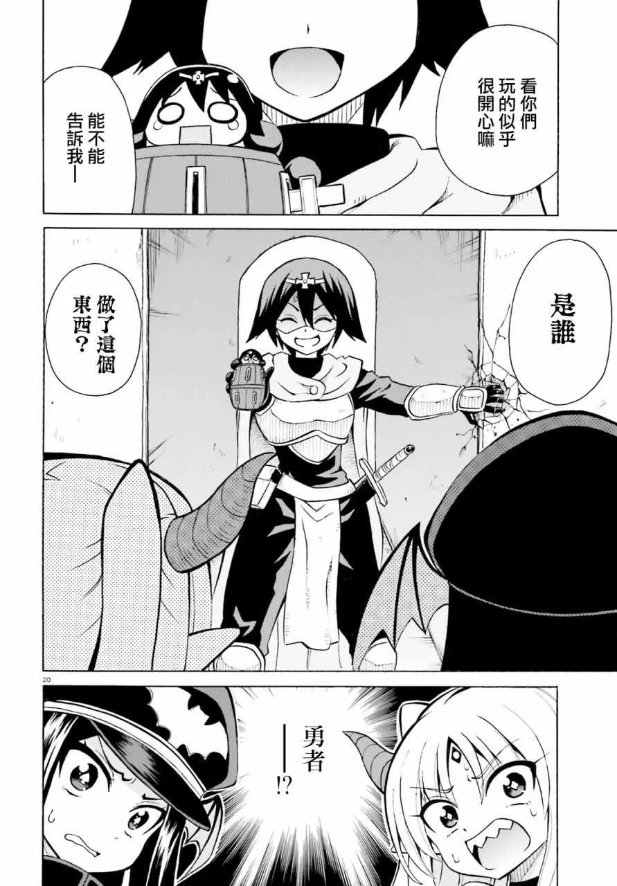 第3话 第20页