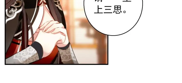 第79话 当年种种 第17页