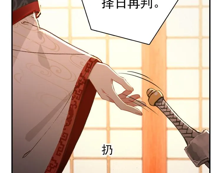 第79话 当年种种 第21页