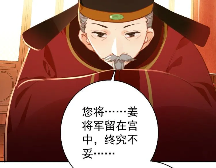 第79话 当年种种 第25页