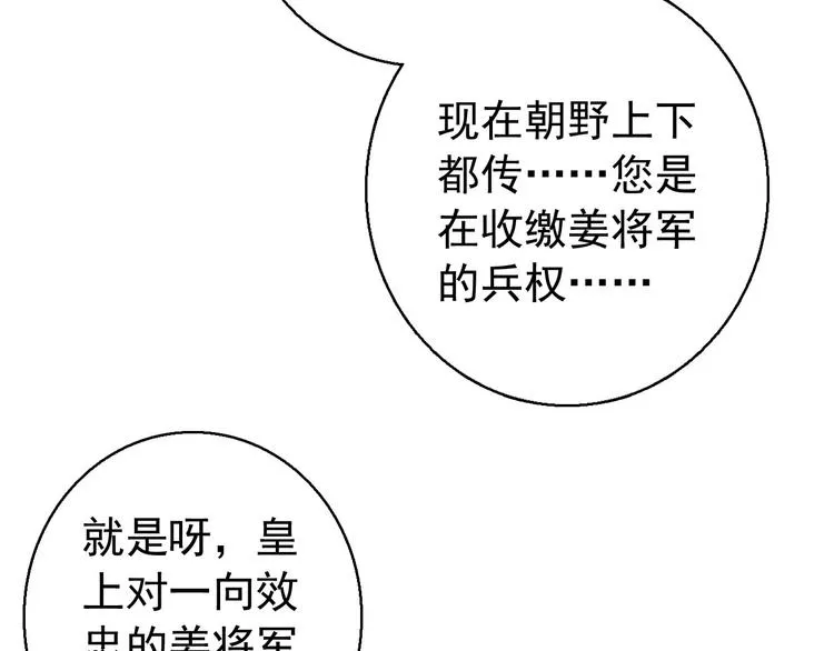 第79话 当年种种 第26页