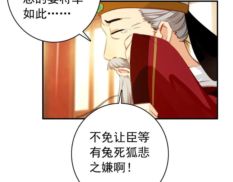 第79话 当年种种 第27页