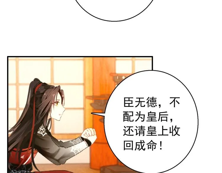 第79话 当年种种 第28页