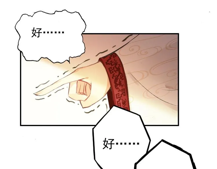 第79话 当年种种 第35页