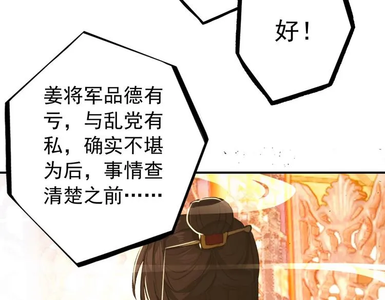 第79话 当年种种 第36页