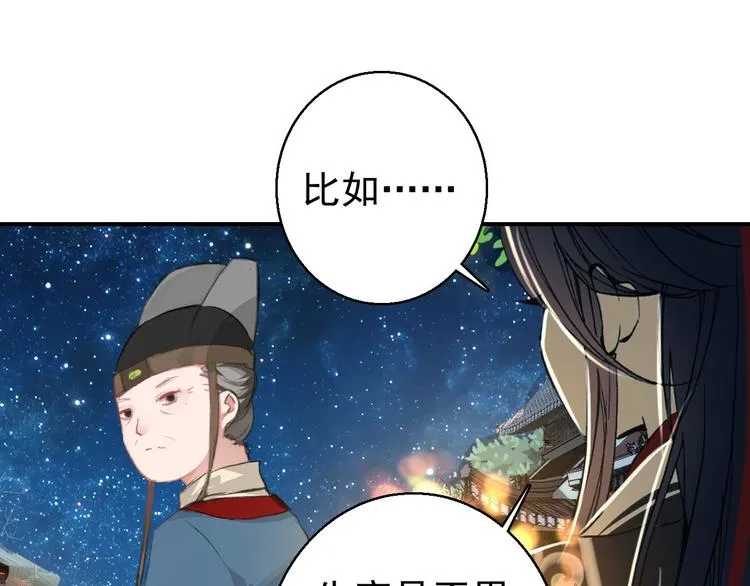 第79话 当年种种 第52页