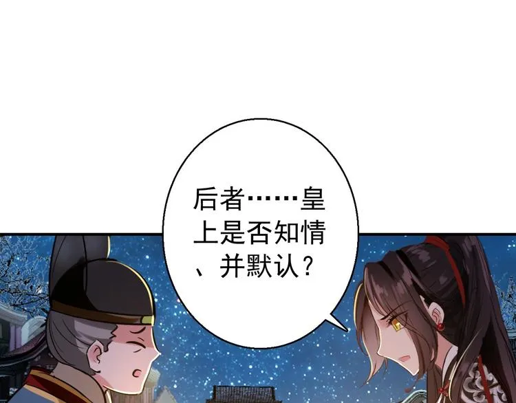 第79话 当年种种 第58页