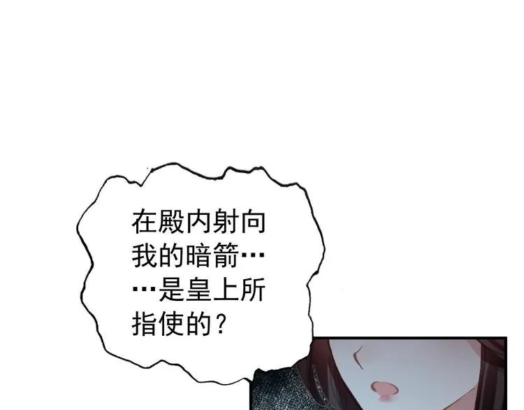 第79话 当年种种 第61页