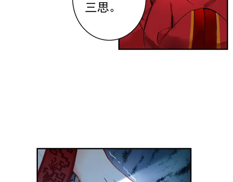第78话 送上黄泉 第53页