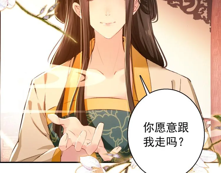 第77话 好久不见 第2页