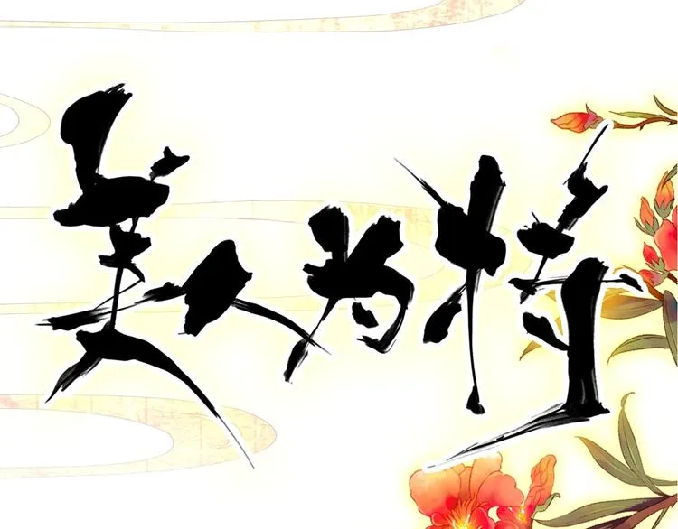 第77话 好久不见 第4页
