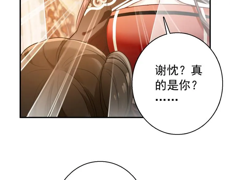 第77话 好久不见 第7页