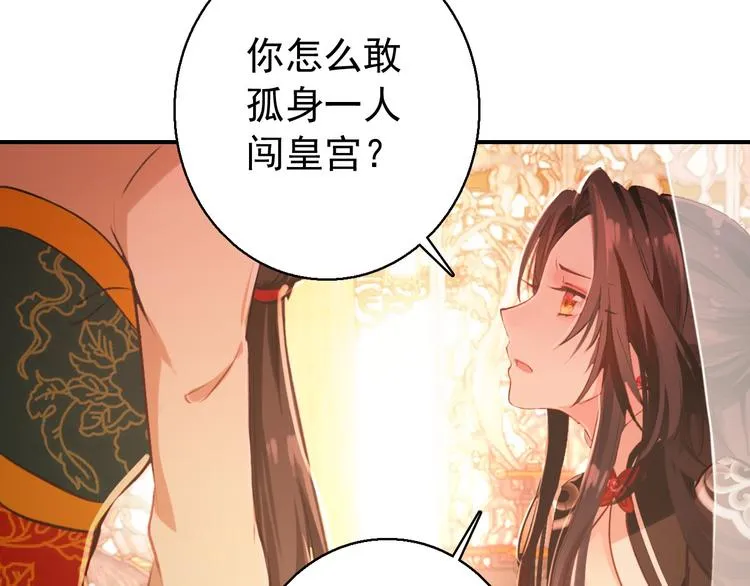 第77话 好久不见 第8页
