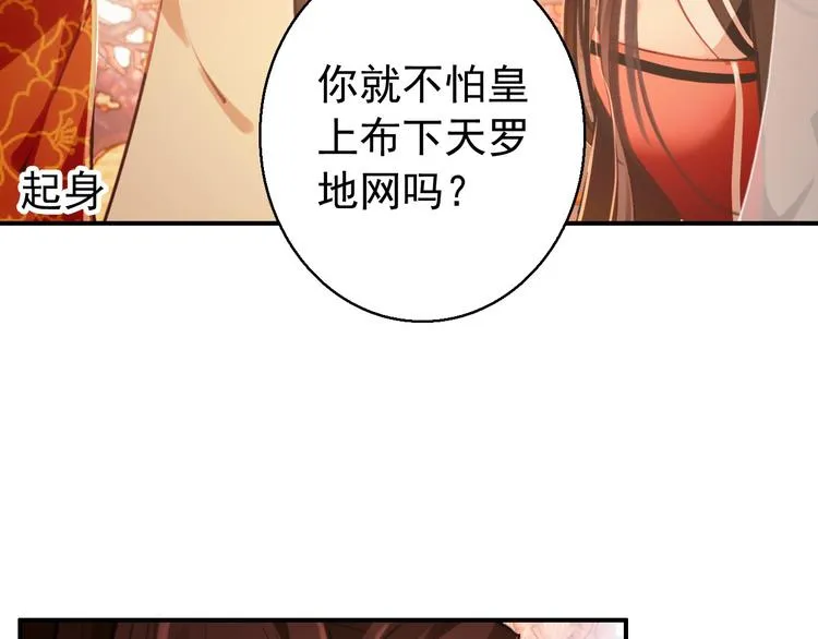 第77话 好久不见 第9页