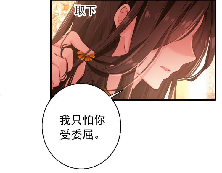 第77话 好久不见 第11页