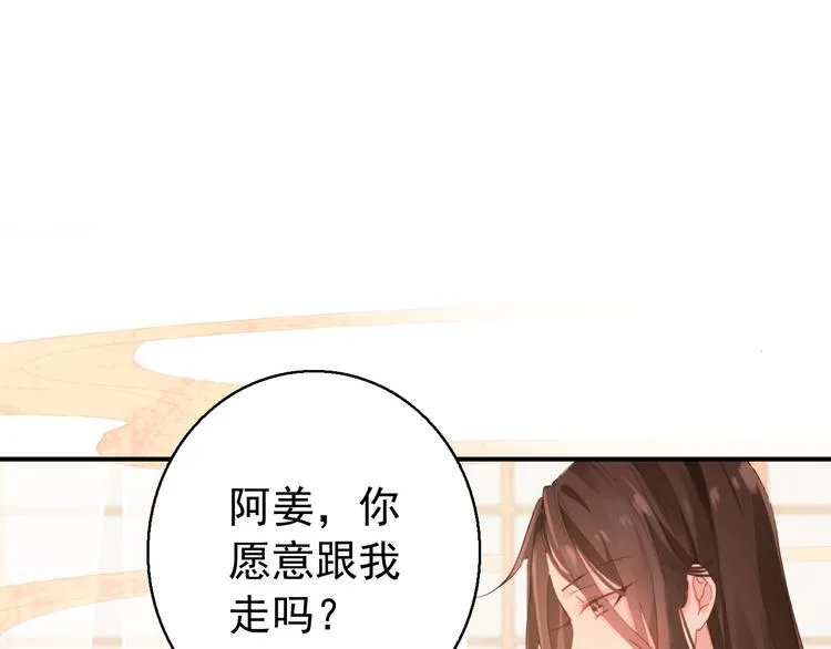 第77话 好久不见 第13页