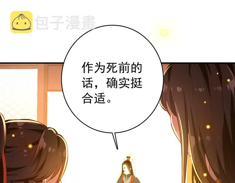 第77话 好久不见 第48页
