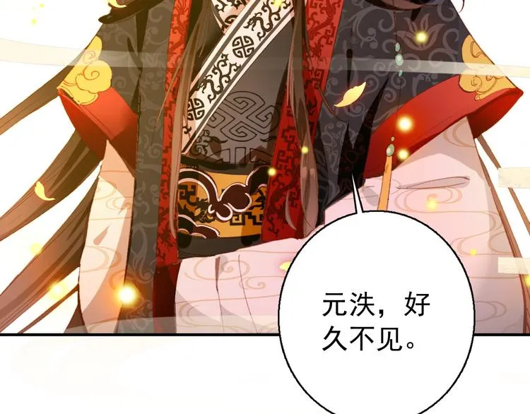 第77话 好久不见 第52页