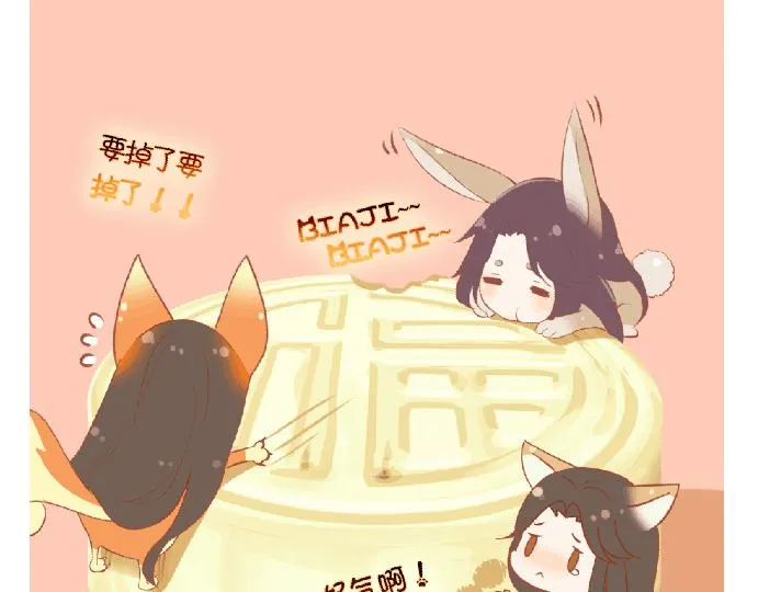 第77话 好久不见 第54页